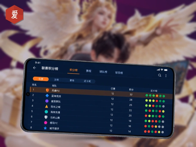 装上爱游戏 APP，热门赛事不缺席