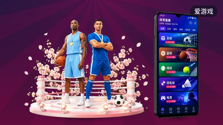 爱游戏在线看NBA高清赛事